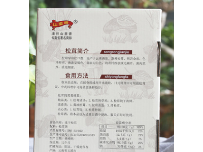 松茸干片FD冻干云南特产易门山里香厂家直供25g图2