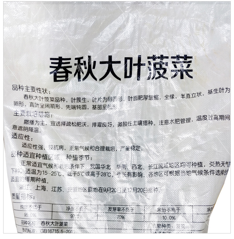 春秋大叶菠菜---详情页-800_08.jpg