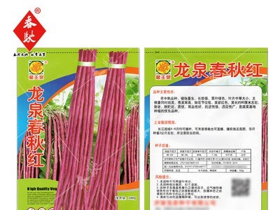 龙泉春秋红豆角种子 100g 紫红架豆 红豇豆种籽 菜园基地蔬菜种籽图3