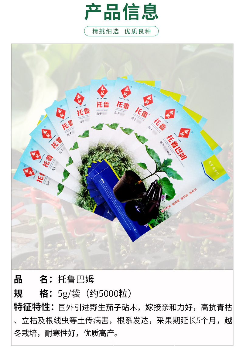 托鲁巴姆5g详情页-800_05.jpg
