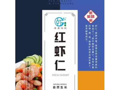 冷冻红虾仁海捕新鲜水晶虾仁200g装肉质乳白水产海鲜现货厂家直销图2