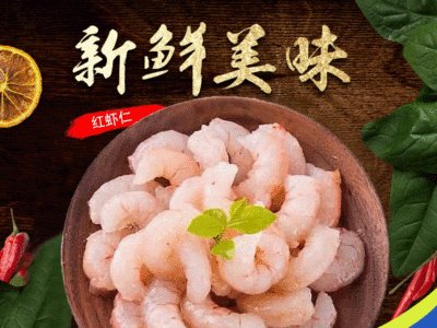 冷冻红虾仁海捕新鲜水晶虾仁200g装肉质乳白水产海鲜现货厂家直销图4