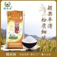 香莹糯米粉25kg/袋 冰皮月饼原料汤圆糯米粉烘焙材料米面淀粉