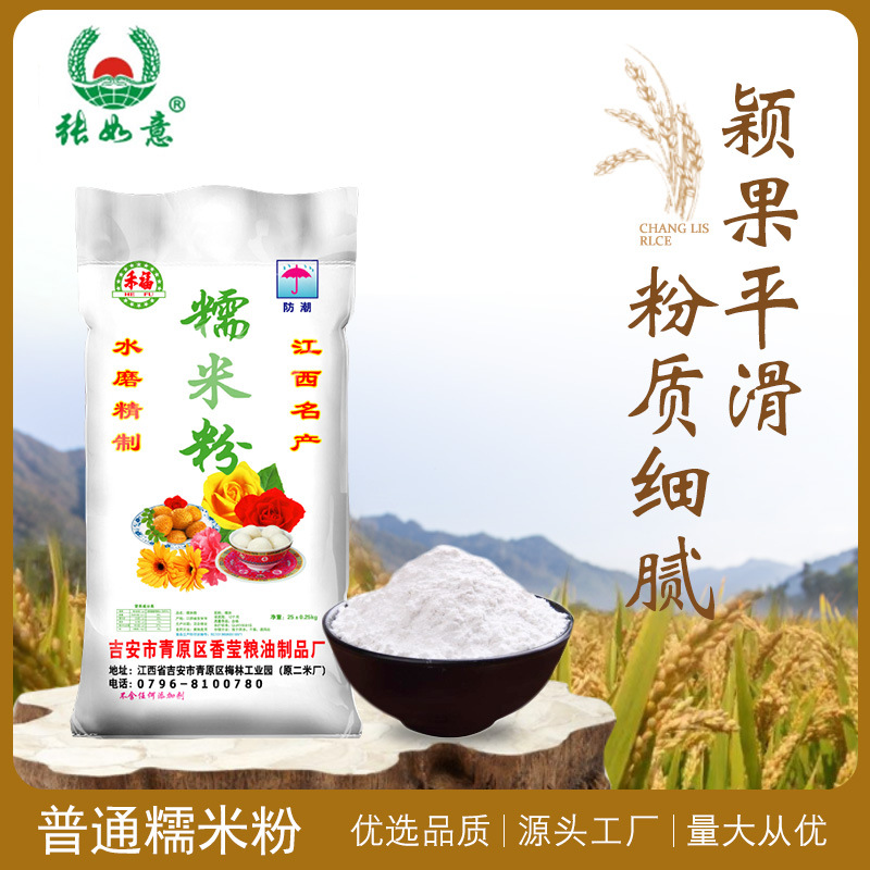 糯米