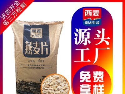 西麦25kg澳洲切粒即食燕麦片【绿色认证】量大更优惠 现货 燕麦片图5
