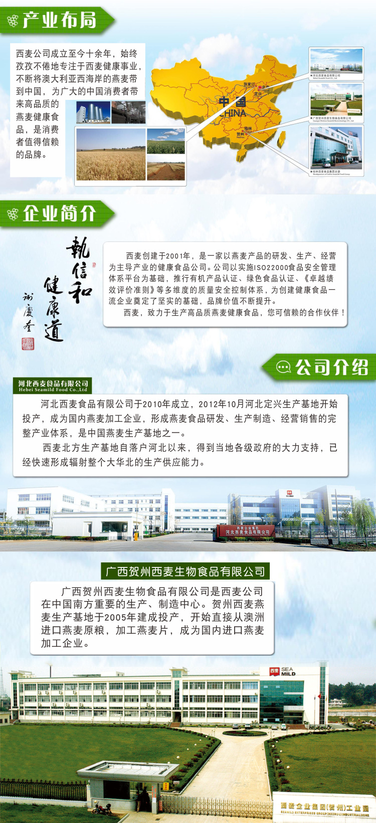 公司介绍
