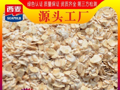 【西麦工厂直营】澳洲切粒即食燕麦片25kg【绿色认证】量大更优惠图5