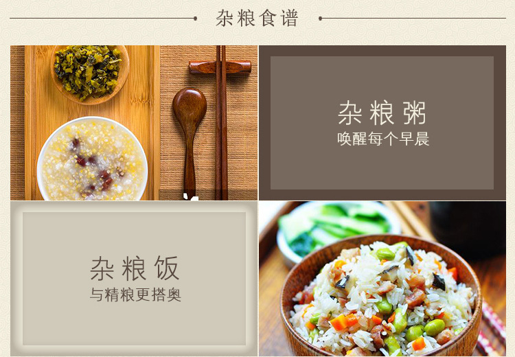 粗粮详情_08