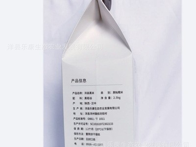 厂家批发 洋县黑籼糯米图2