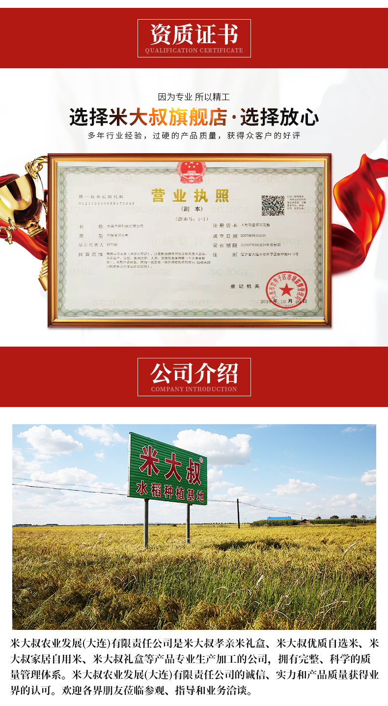 详情页_11