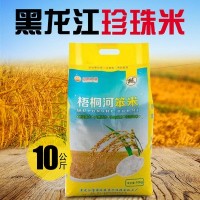 黑龙江珍珠大米2020年秋季新米10kg20斤东北农家粳米笨米厂家直批