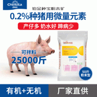 种猪饲料添加剂公母猪复合微量元素维生素铂金种宝促发情预防蹄病