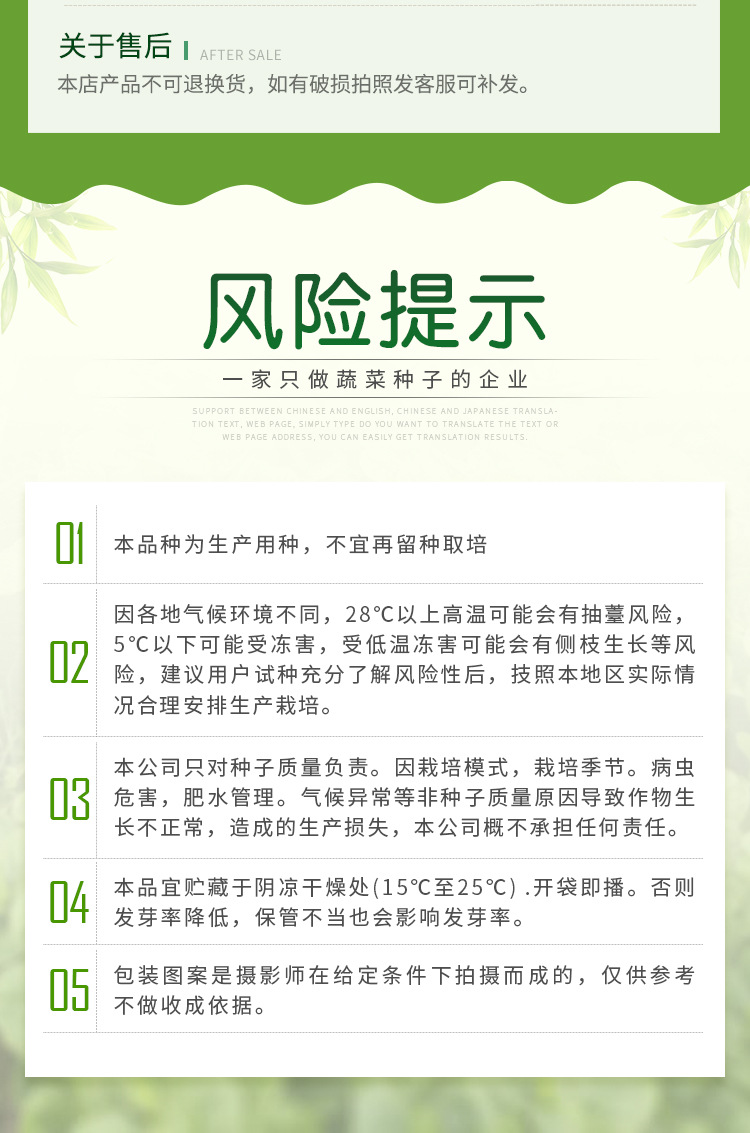 【福州闽蔬农业科技有限公司】内页32-恢复的-恢复的_10