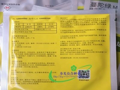 蔬菜种子 先正达 蔓陀绿 西兰花种子 耐抽薹 中早熟品种 10g图4