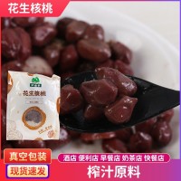 花生核桃五谷杂粮组合 150g/袋袋装 花生仁核桃仁榨汁原料