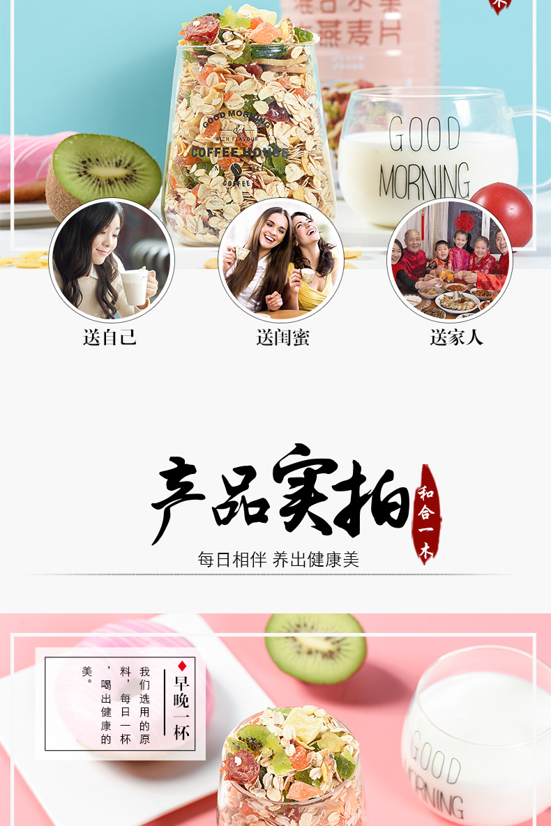 禾禾一木--喷绘铁罐--水果麦片-详情_07.jpg