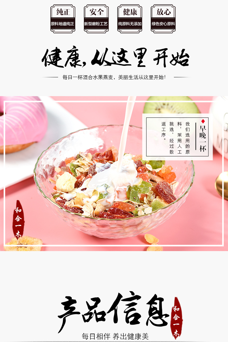 禾禾一木--喷绘铁罐--水果麦片-详情_02.jpg