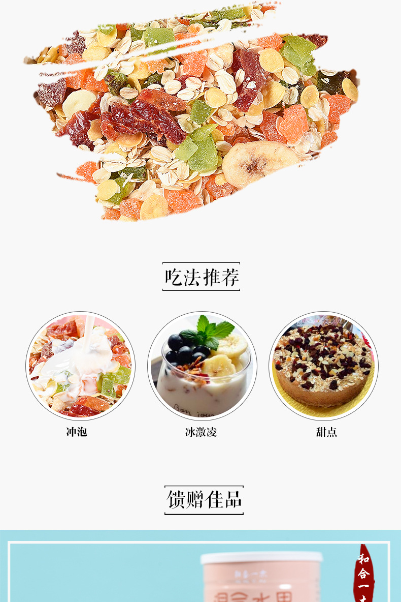 禾禾一木--喷绘铁罐--水果麦片-详情_06.jpg
