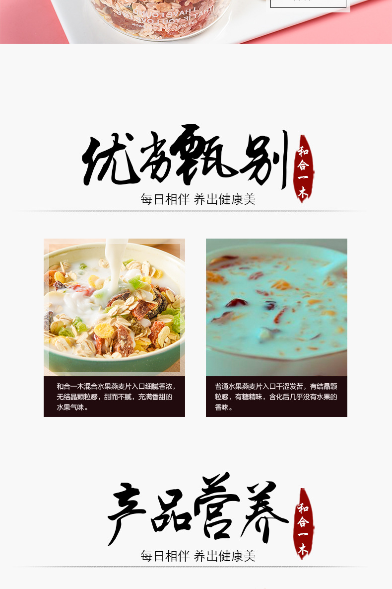 禾禾一木--喷绘铁罐--水果麦片-详情_05.jpg