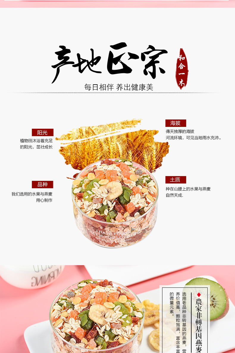 禾禾一木--喷绘铁罐--水果麦片-详情_04.jpg