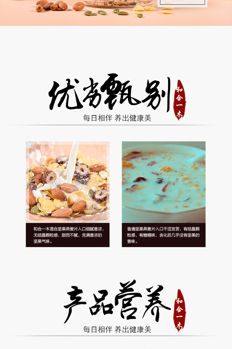 禾禾一木--喷绘铁罐--坚果麦片-详情_05.jpg