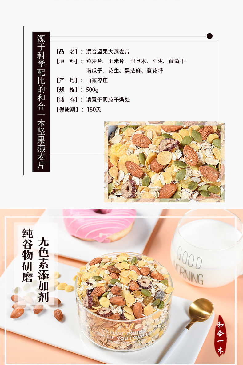 禾禾一木--喷绘铁罐--坚果麦片-详情_03.jpg