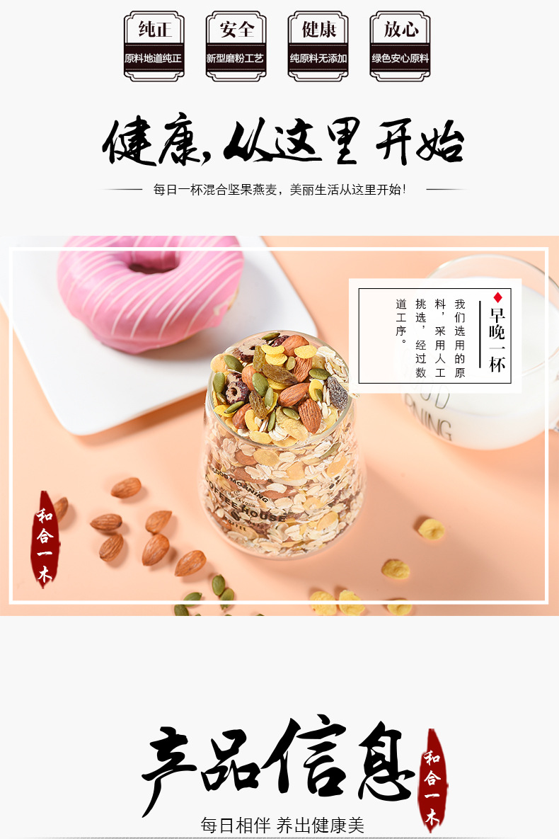 禾禾一木--喷绘铁罐--坚果麦片-详情_02.jpg