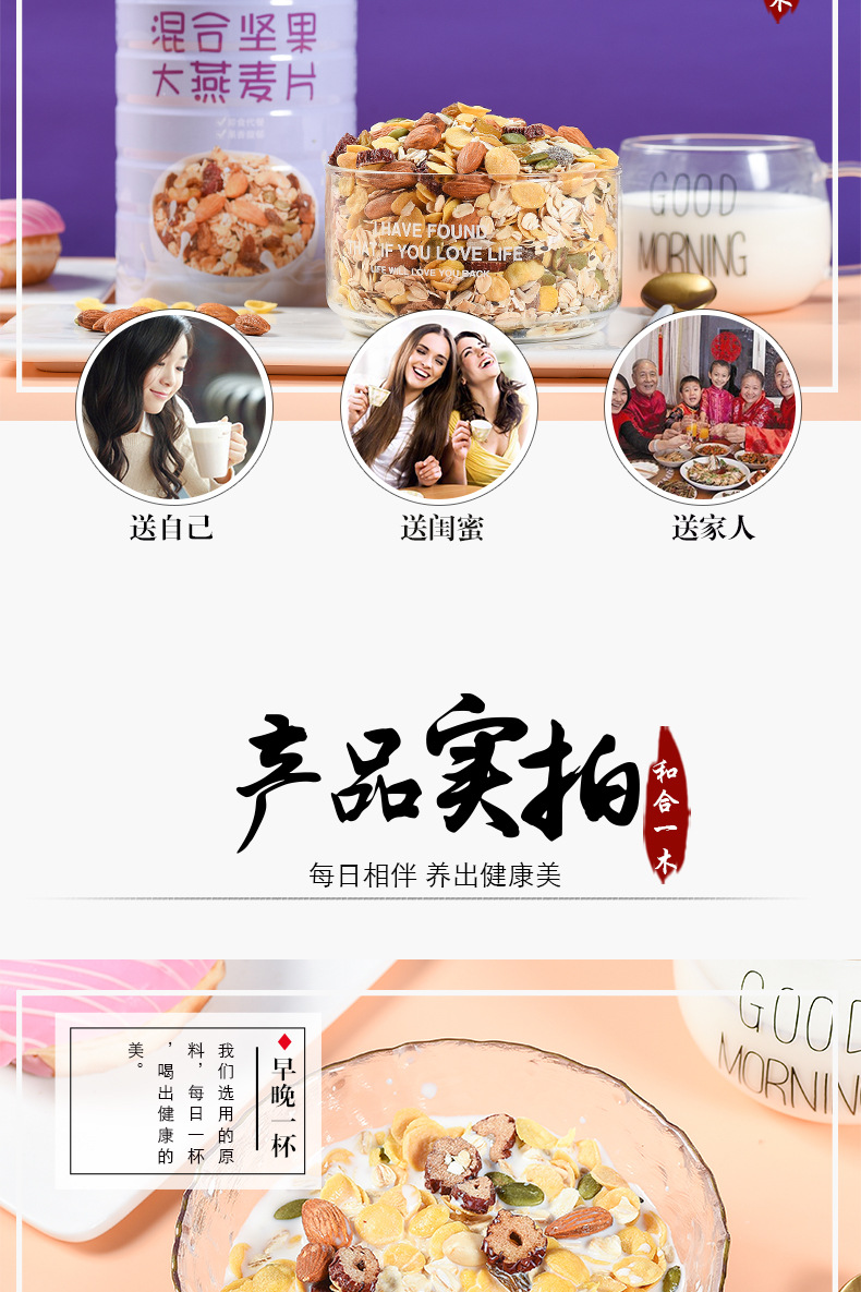 禾禾一木--喷绘铁罐--坚果麦片-详情_07.jpg