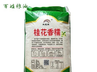 安徽特产25kg香糯米批发白糯米圆糯米江米五谷杂粮米酒八宝粥原料图3