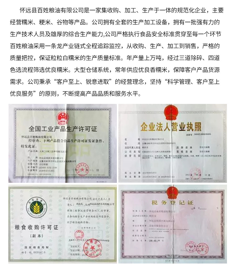百姓粮油_03