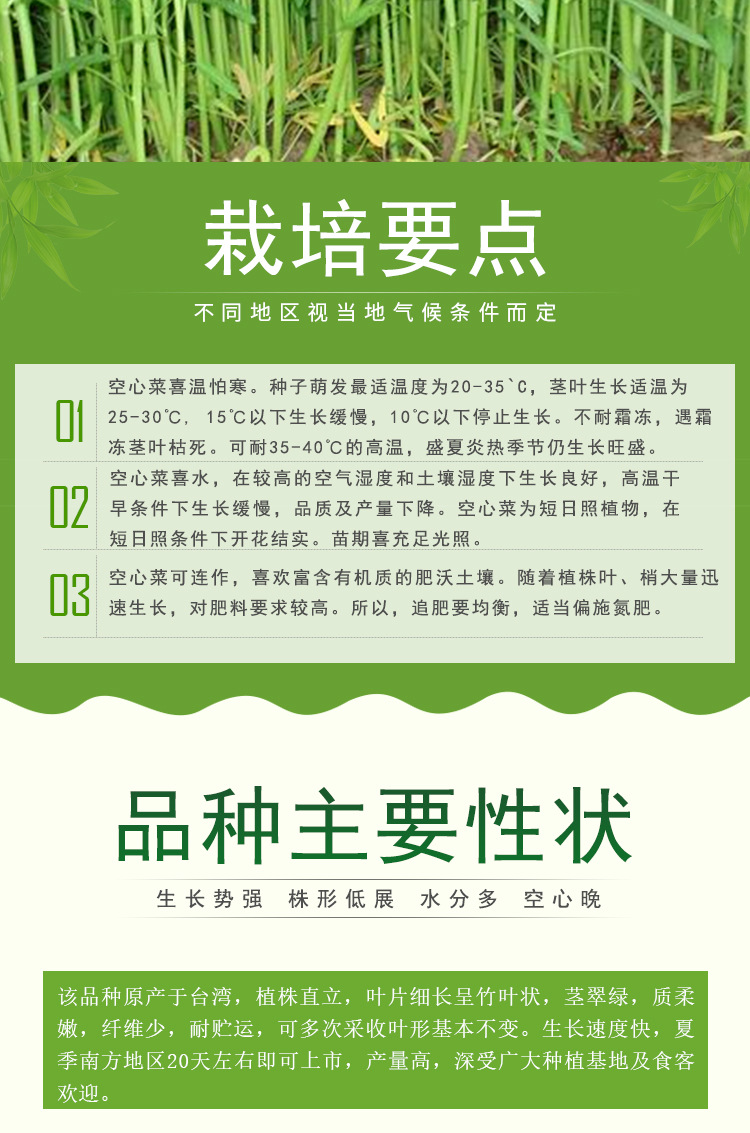 【福州闽蔬农业科技有限公司】内页32-恢复的-恢复的_04
