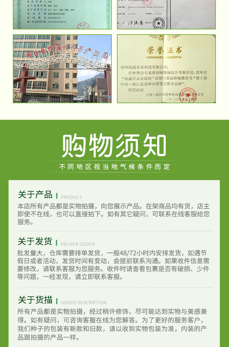【福州闽蔬农业科技有限公司】内页32-恢复的-恢复的_09