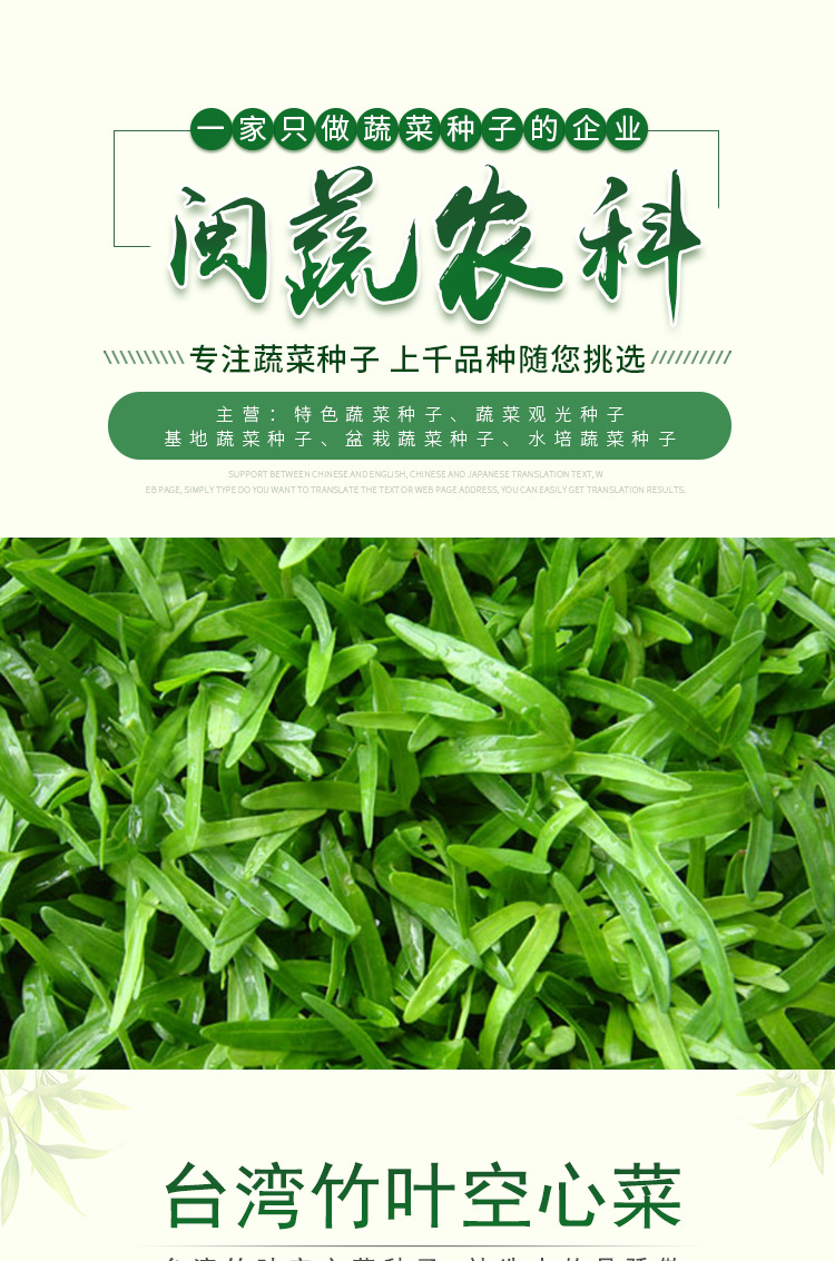 【福州闽蔬农业科技有限公司】内页32-恢复的-恢复的_01