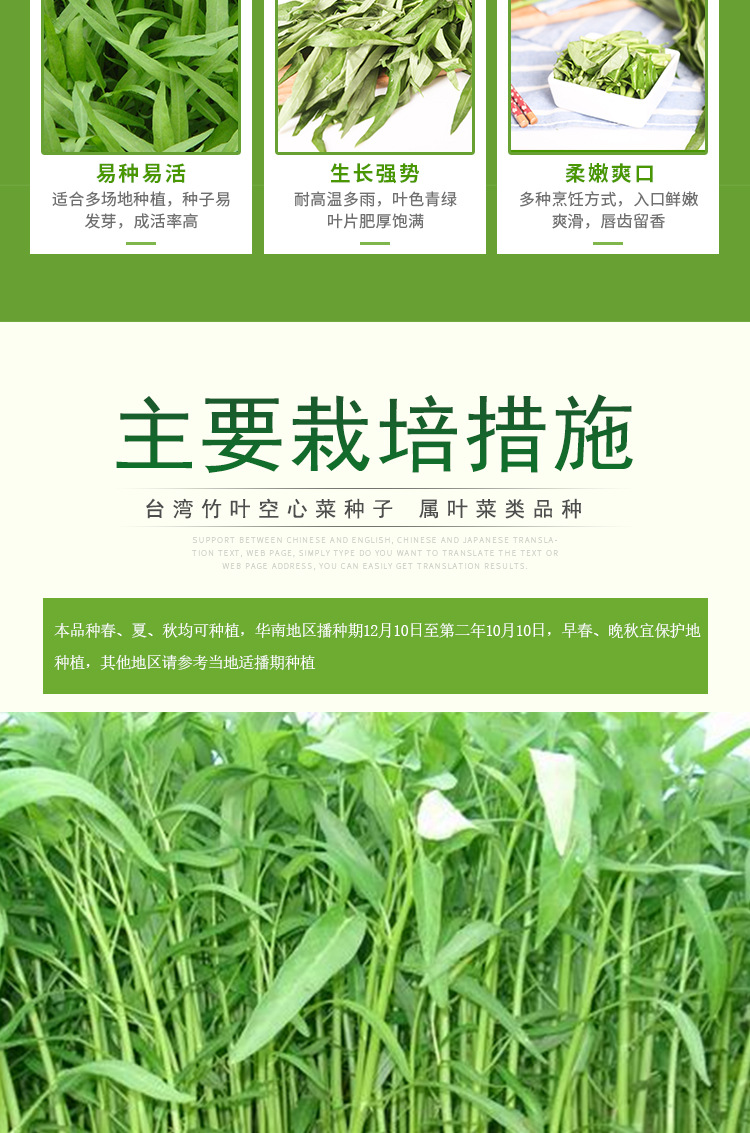 【福州闽蔬农业科技有限公司】内页32-恢复的-恢复的_03