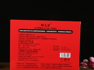 破壁灵芝孢子粉 盒装灵芝孢子粉100克一盒装oem贴牌代加工图3