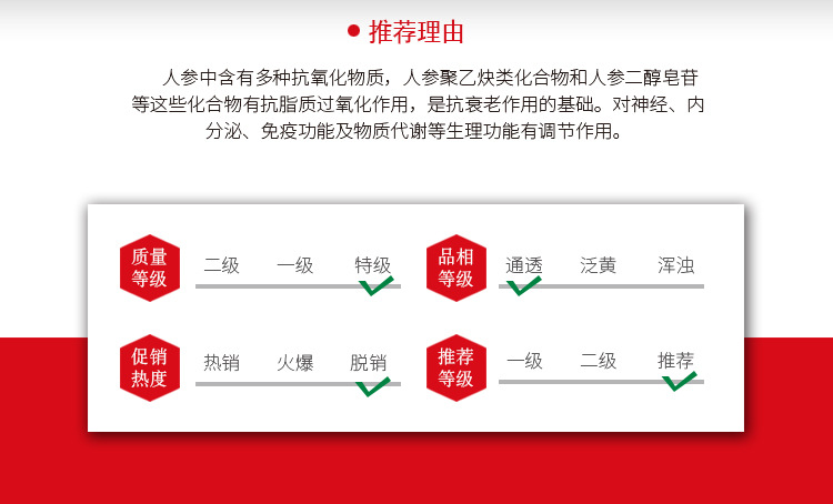 长白明珠人参2_07