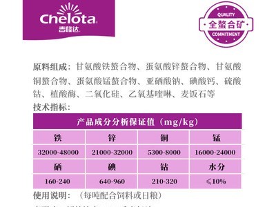 厂家直供下蛋鸡预混料有机微量元素产蛋鸡禽饲料添加剂强壳宝25kg图4