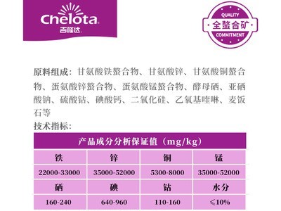 厂家直供下蛋鸡预混料有机螯合微量元素产蛋鸡禽饲料添加剂孵健宝图4
