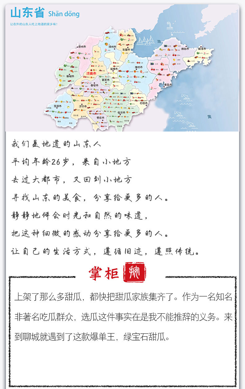 绿宝甜瓜模板_01.jpg