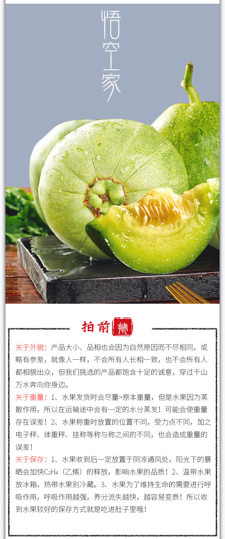 绿宝甜瓜模板_02.jpg