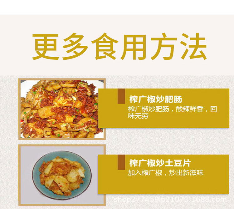 渣海椒_05.jpg