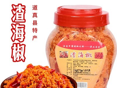 贵州省特产道真渣海椒500g咋杂渣炸广椒榨胡椒辣椒海椒干货小吃图5
