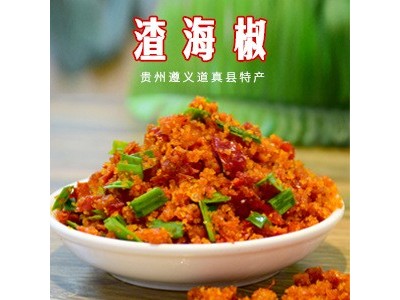 贵州省特产道真渣海椒500g咋杂渣炸广椒榨胡椒辣椒海椒干货小吃图4