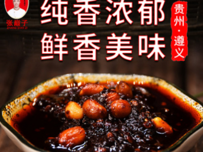贵州遵义张巅子油辣椒精制花生油辣椒265g瓶酱豆豉香辣酱拌饭拌面图2