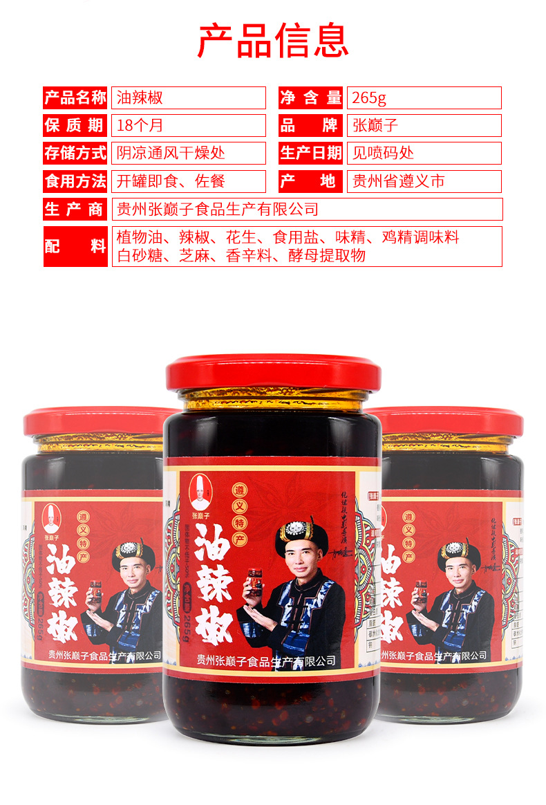 油辣椒_05.jpg