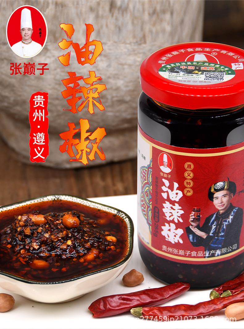 油辣椒_01.jpg