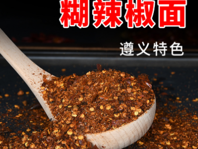 贵州遵义道真柴火糊辣椒面250g香辣海椒面胡辣子粉火锅蘸水料图4