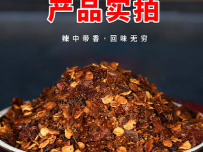 贵州遵义道真柴火糊辣椒面250g香辣海椒面胡辣子粉火锅蘸水料图2