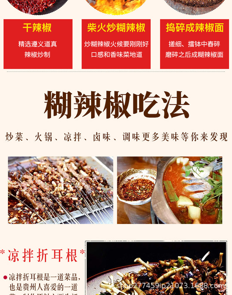 糊辣椒面_04.jpg