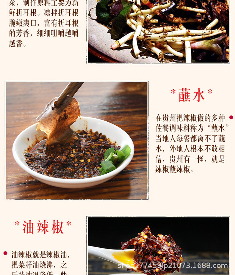 糊辣椒面_05.jpg